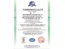 環(huán)境管理體系認證-ISO14001